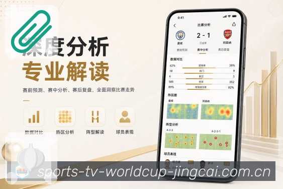 世界杯竞猜移动端演示